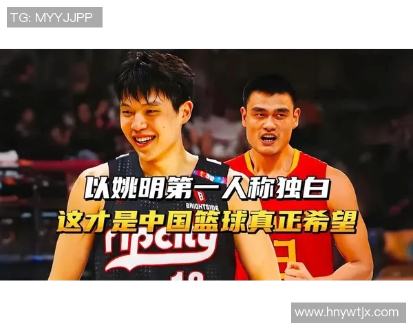 姚明亲临大庆篮球盛会与当地青少年共享运动激情与梦想