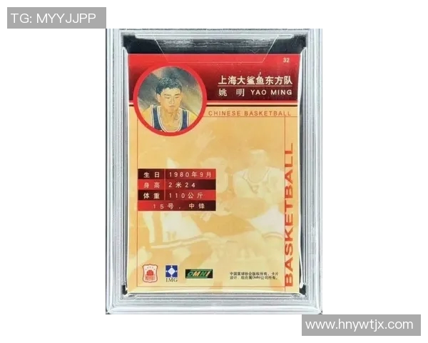 姚明慷慨解囊捐款200万元助力青少年篮球发展事业